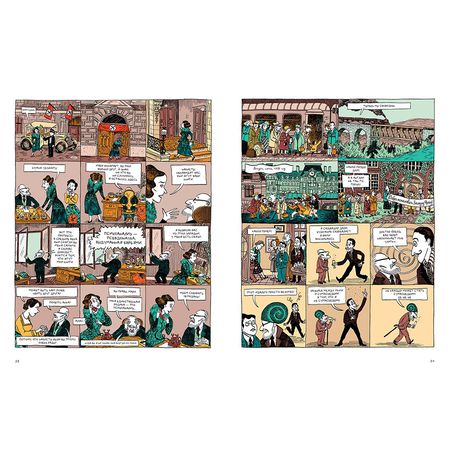 Фрейд. Графическая биография изображение 3