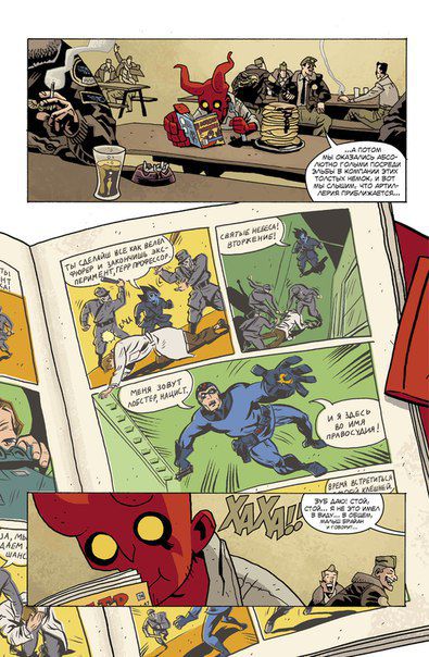 БРПД: 1947 изображение 2