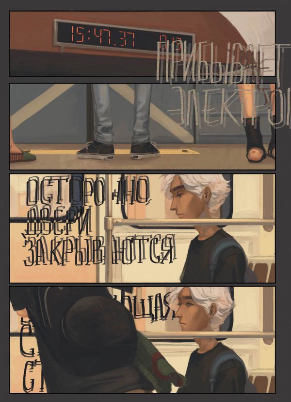 Дешево и Сердито. Том 2. Выход к электропоездам изображение 2