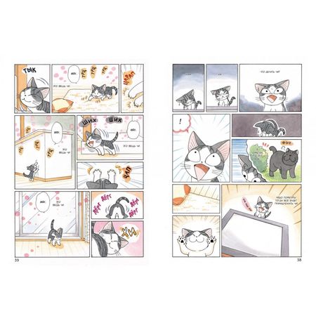Милый дом Чи. Книга 4 изображение 3