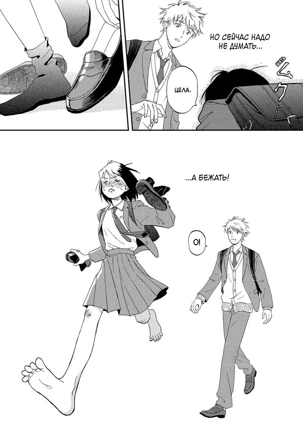 Долой безделье! Том 1 изображение 6