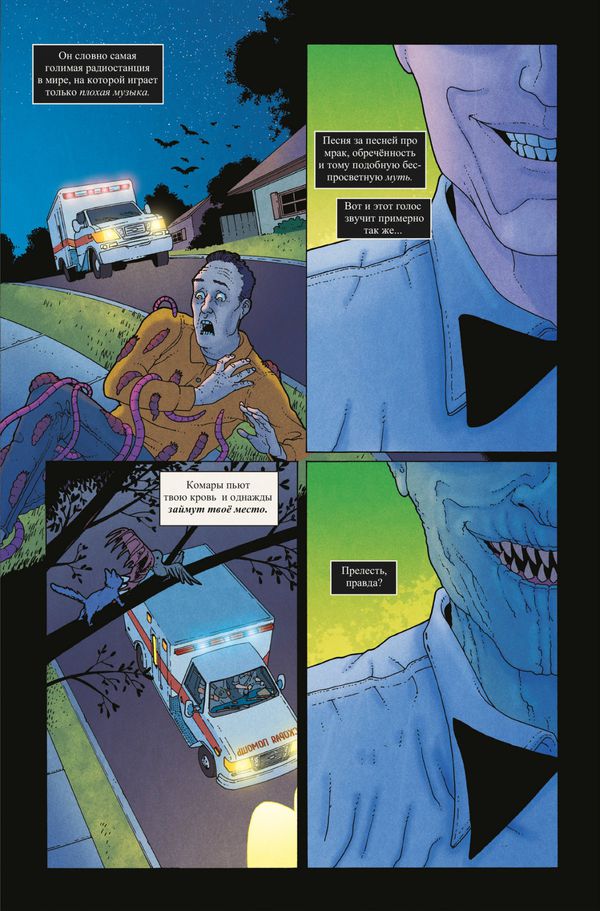 Мороженщик. Том 2. Диковинное неаполитанское изображение 4