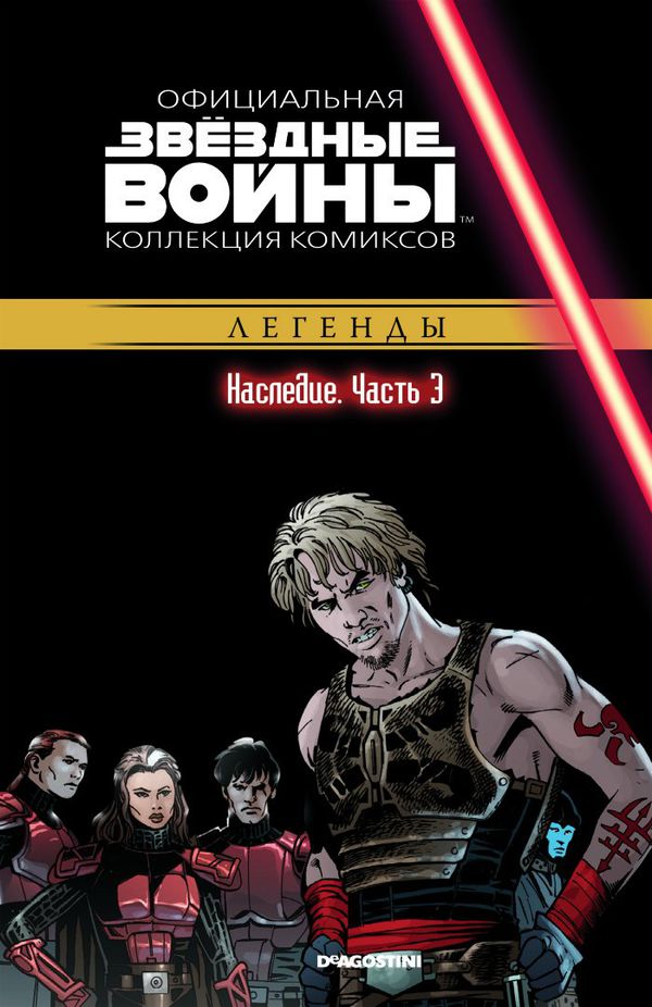 Звездные Войны. Официальная коллекция №55