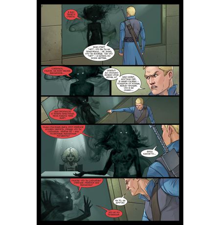 Мироходцы №11 изображение 3