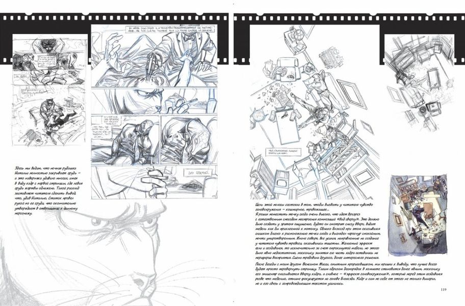 Блэксэд. Том 3 изображение 4