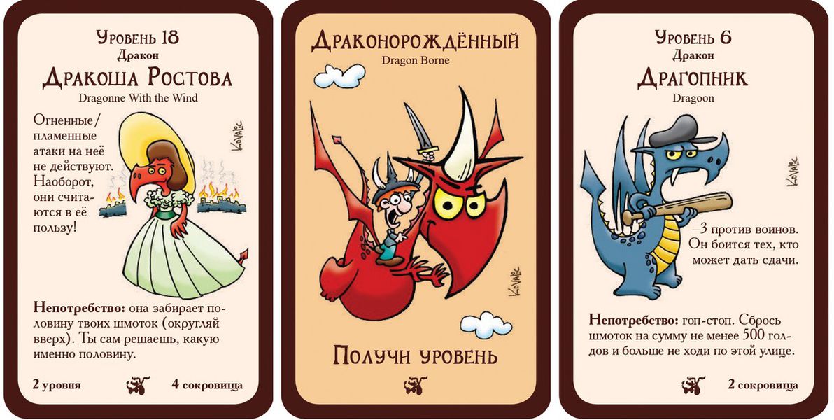Настольная игра Манчкин: Драконы (дополнение) изображение 3
