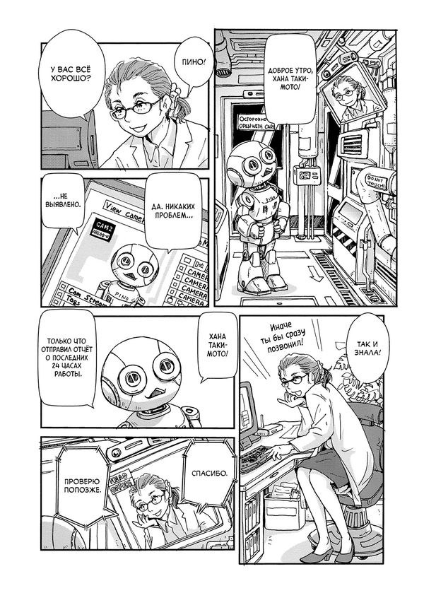 Пино изображение 2