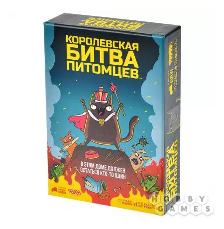 Настольная игра Королевская битва питомцев