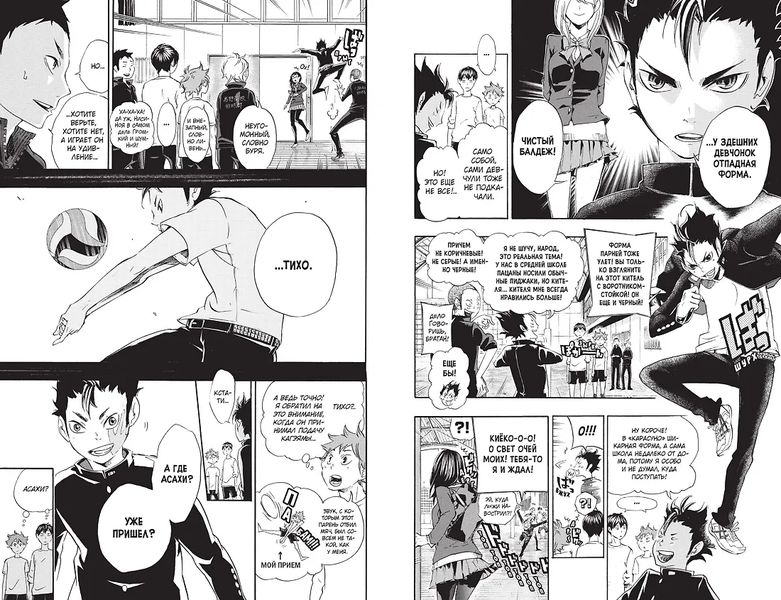 Волейбол! Том 2. Вперед, команда «Карасуно»! Соперники изображение 5