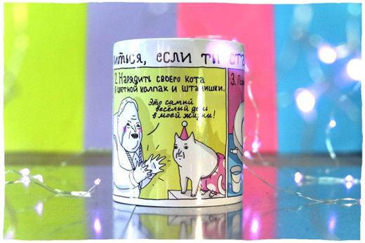 Кружка Как веселиться ШКЯ изображение 2