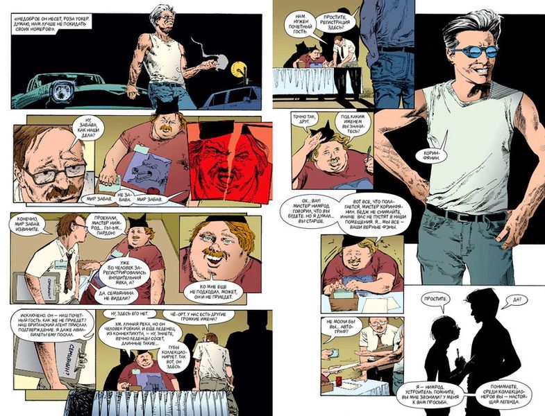 Песочный Человек. Книга 2 - Кукольный Домик изображение 4