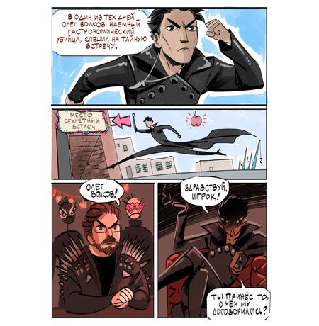 Чумной доктор. Яблочный Спас изображение 3