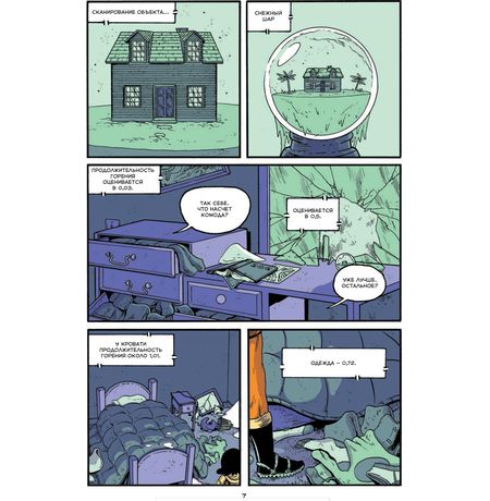 Вулканы. Научный комикс изображение 3