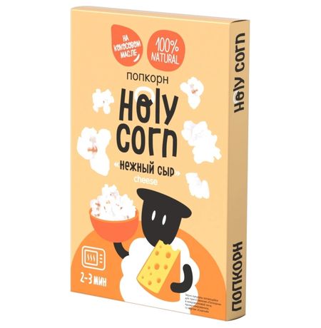 Попкорн для микроволновки Holy Corn, нежный сыр
