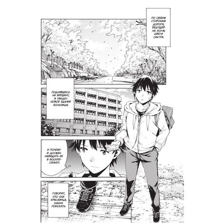 Ты сияешь лунной ночью. Том 1 изображение 3