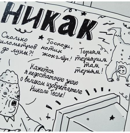 Постер Как работать ШКЯ изображение 3
