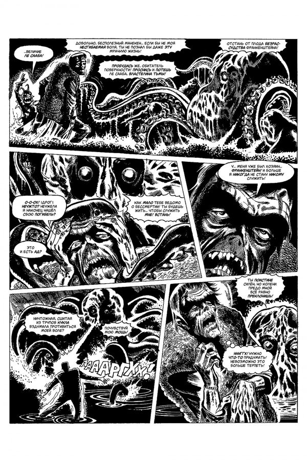 Древние Комиксы. Зло Франкенштейна (Обложка для комиксшопов) изображение 4