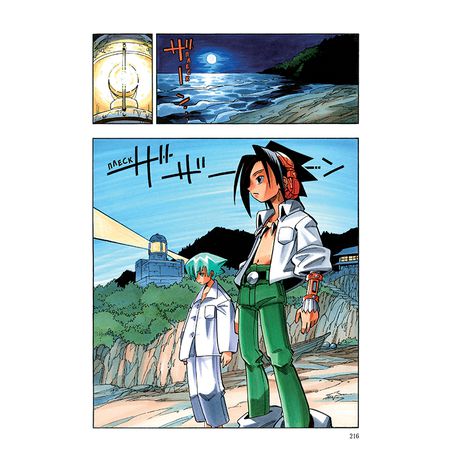 Король шаманов. Том 8 изображение 8