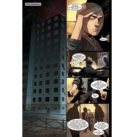 Игорь Гром №22 изображение 2