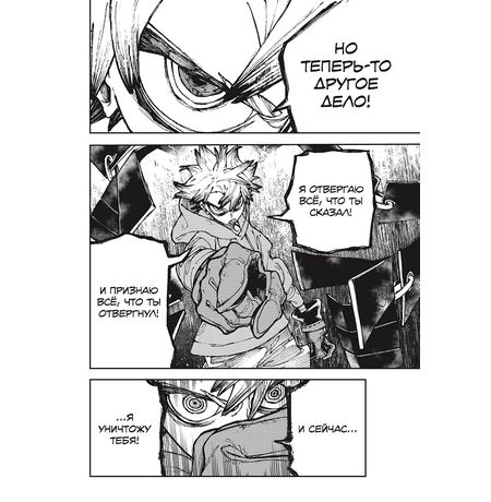 Gachiakuta. Крутые отбросы. Том 2 изображение 6
