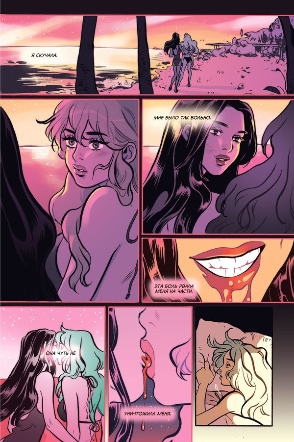 Соплячка. Том 2. Крикливая Калифорния изображение 3