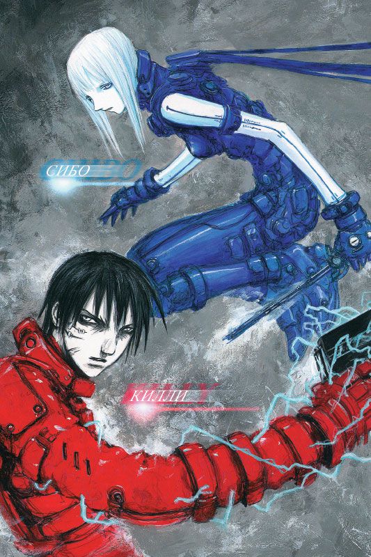Blame! Том 7 изображение 2