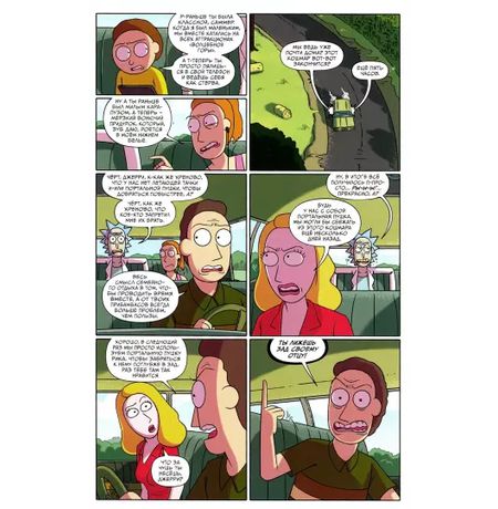 Рик и Морти. Истории за кадром изображение 2