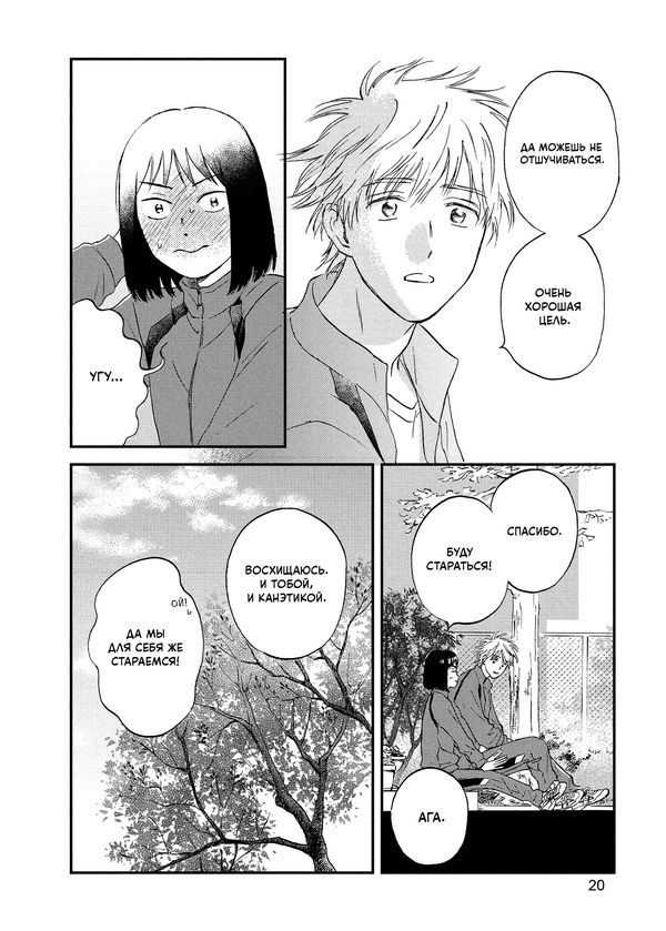 Долой безделье! Том 2 изображение 5