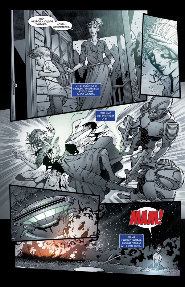 Звездный Лорд. Первый полёт изображение 2