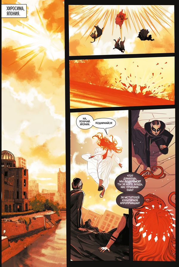 Порочные + Божества. Том 3 изображение 2