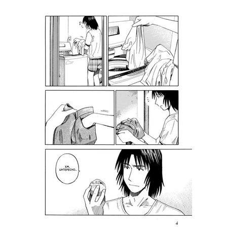 Ёцуба. Том 3 изображение 3