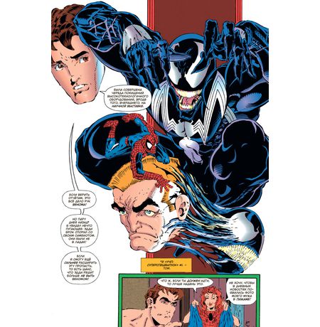 Человек-Паук. Планета Симбиотов изображение 3