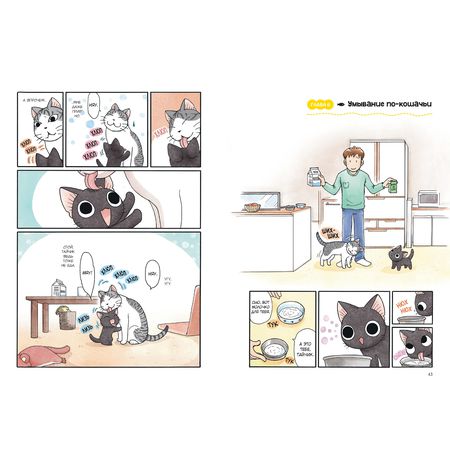 Сью и Тайчик. Книга 1 изображение 3