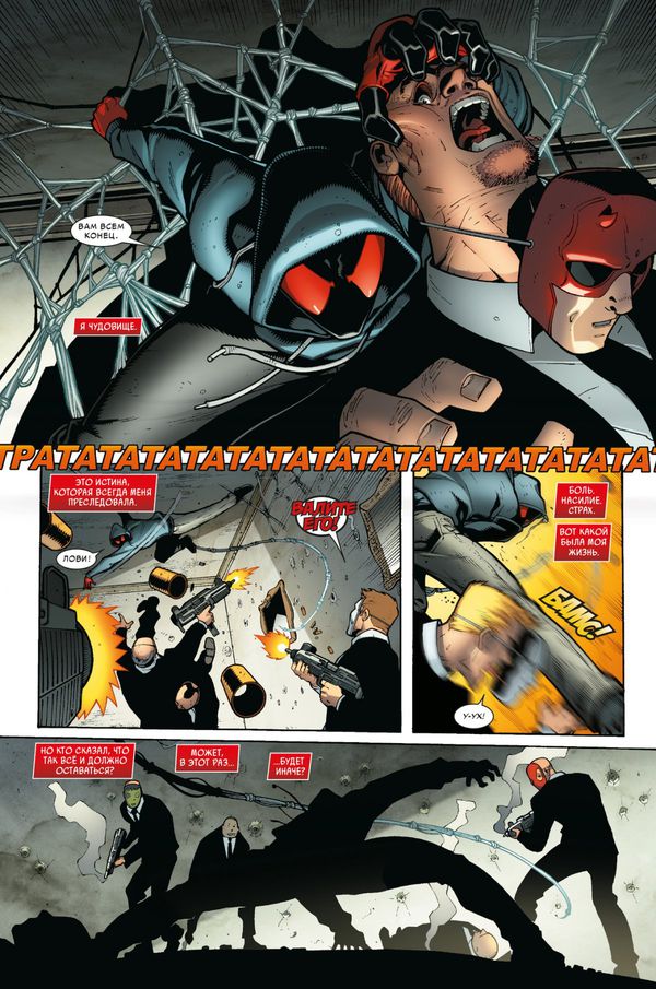 Каин: Алый Паук изображение 2