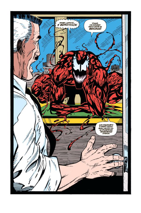 Карнаж. Максимум Резни изображение 4