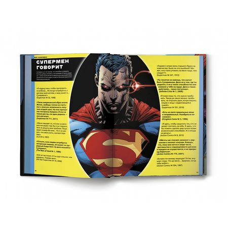 Супермен. Полная энциклопедия Человека из Стали изображение 3