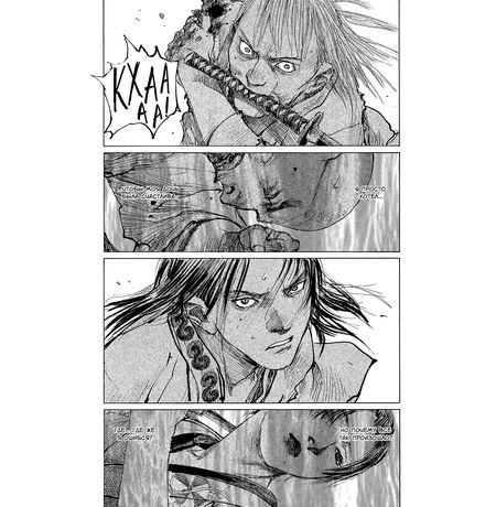 Клинок бессмертного. Том 7 изображение 4