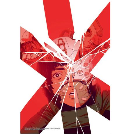 Cyberpunk 2077. Том 1. «Траума тим» изображение 4