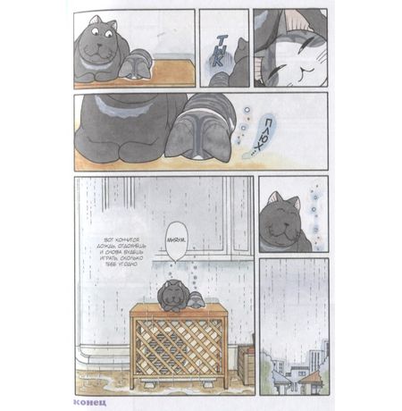 Милый дом Чи. Книга 10 изображение 3