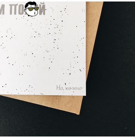 Открытка Всем по**й изображение 4