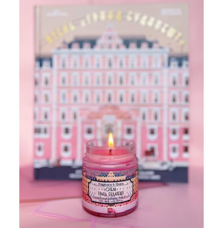 Свеча Отель Гранд Будапешт, ароматическая 100 мл