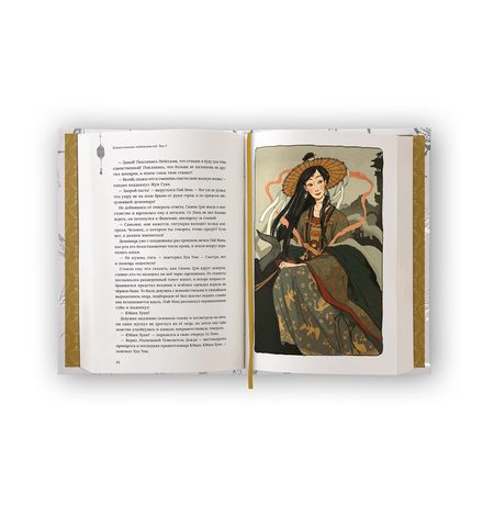 Благословение небожителей. Том 5 изображение 4