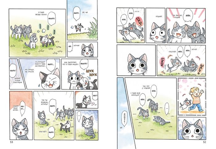 Милый дом Чи. Книга 11 изображение 3