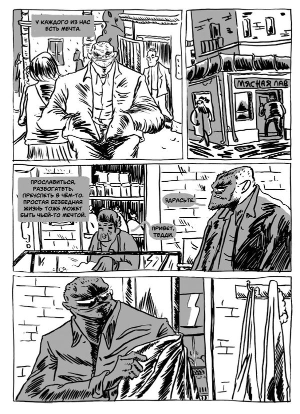 Винни Бартон. Том 2 изображение 2