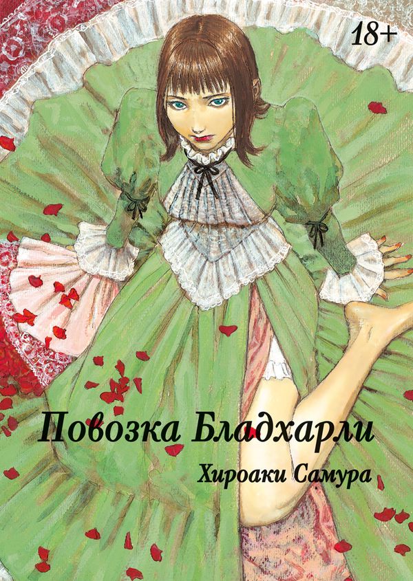 Повозка Бладхарли