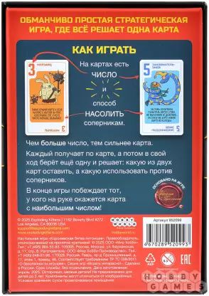 Настольная игра Королевская битва питомцев изображение 2