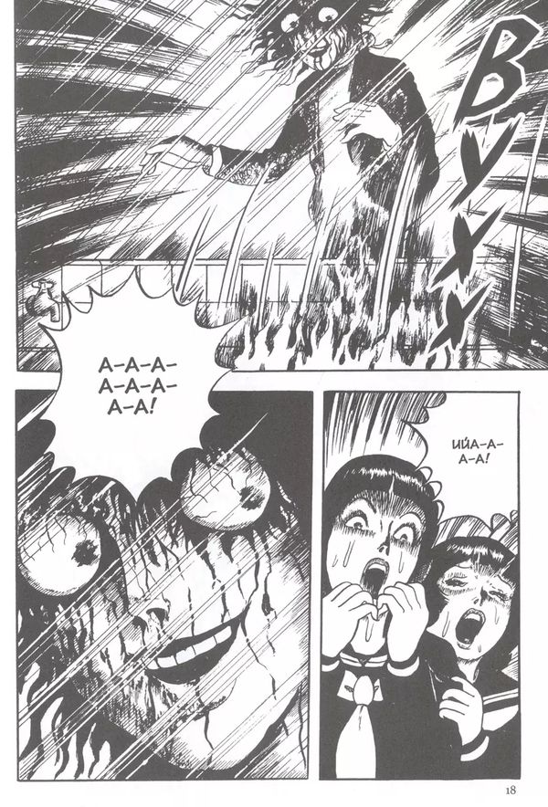 Отражения смерти изображение 4