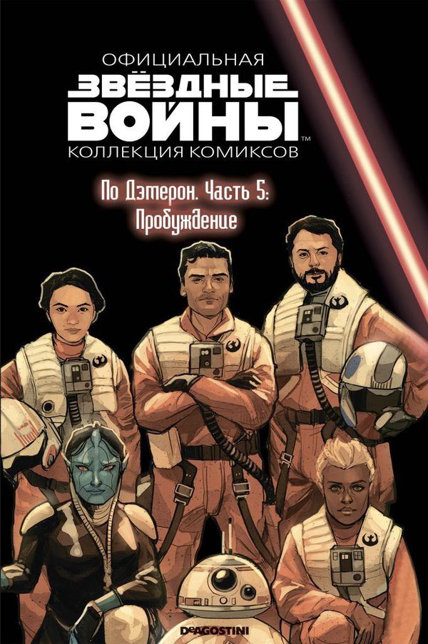 Звездные Войны. Официальная коллекция №81