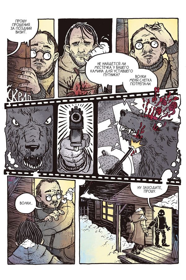 Гоетия : И не расстанемся мы более изображение 2