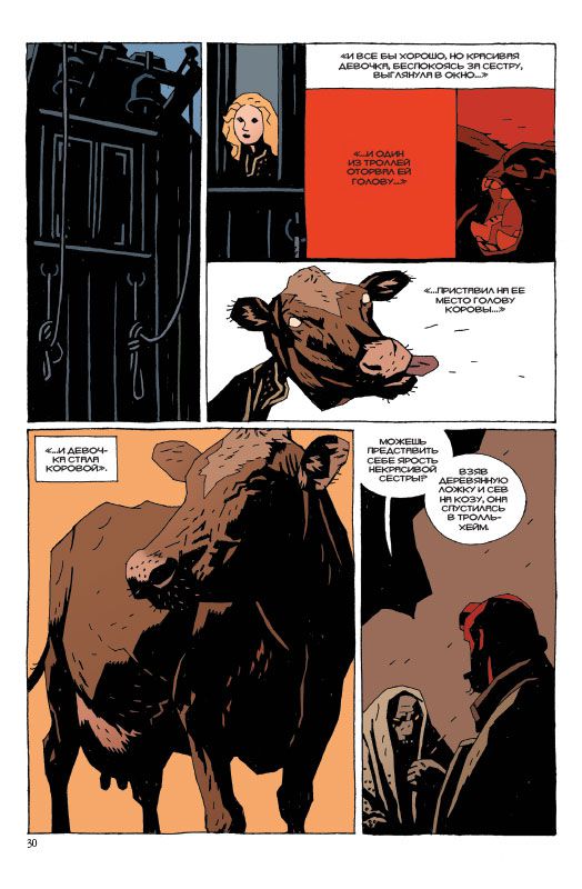 Хеллбой. Книга 7. Ведьма-тролль и другие истории изображение 5